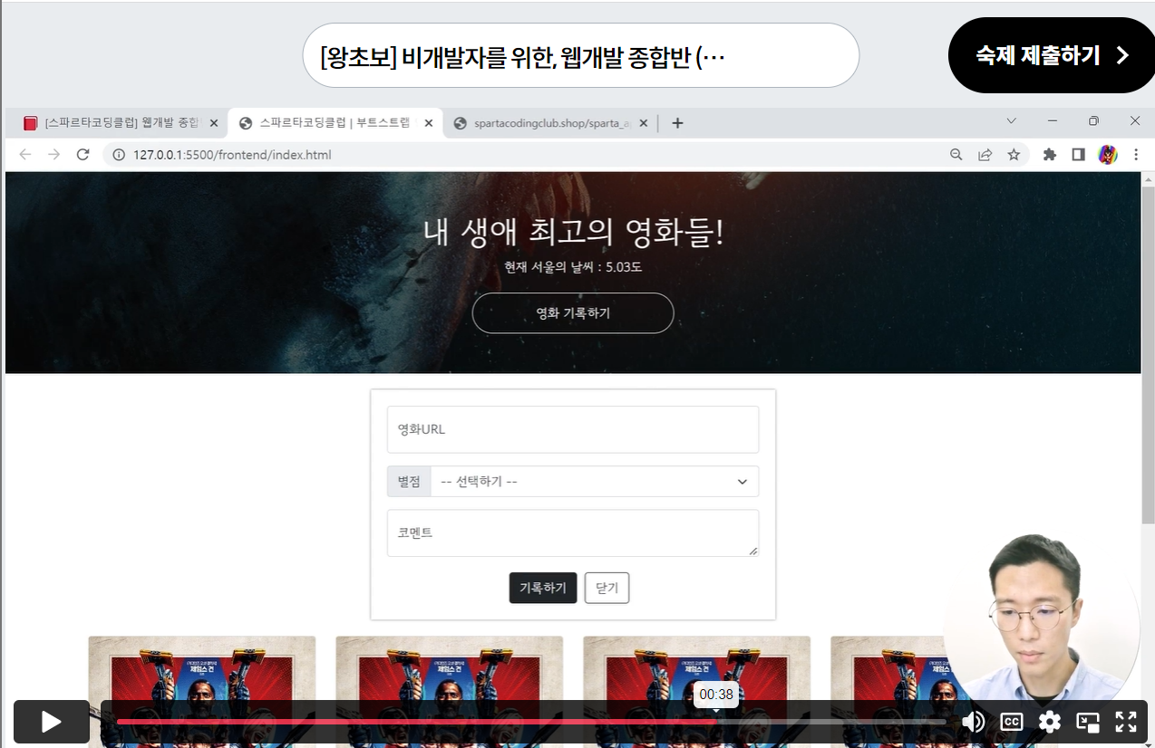 스파르타 즉문즉답